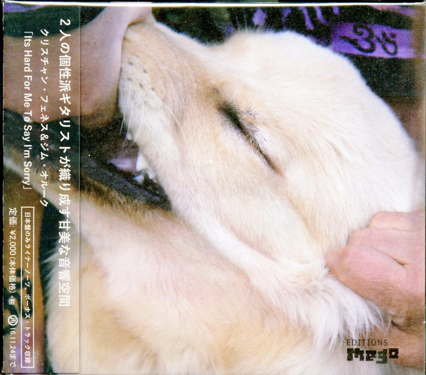 Christian Fennesz & Jim O'Rouke - Its Hard For Me To Say I'M Sorry - Bonus Track