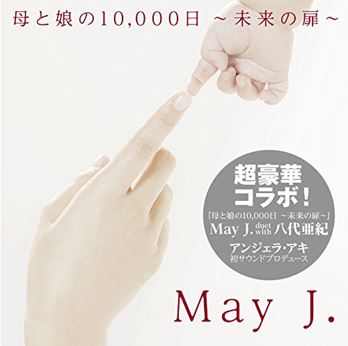 May J. - Mirai No Tobira - Japan CD