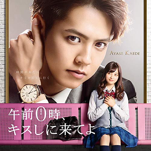 Gozen 0 Ji Ni Kiss Shini Kiteyo - Gozen 0 Ji Ni Kiss Shini Kiteyo Original Soundtrack - Japan CD