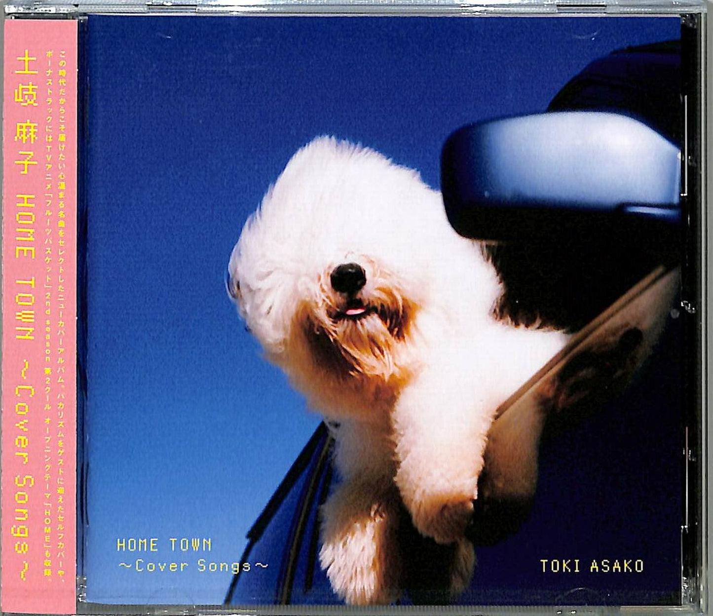 Asako Toki - Home Town Cover Songs - Japan CD