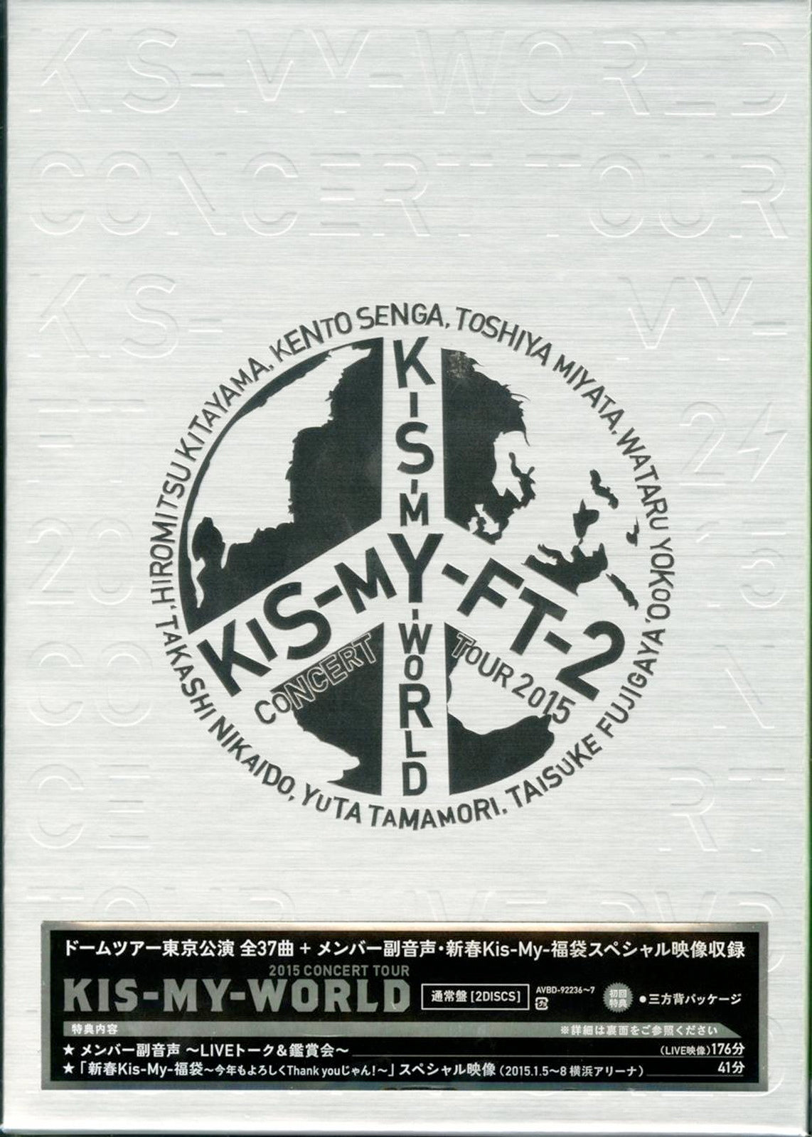Kis-My-Ft2 - 2015 Concert Tour Kis-My-World - 2 DVD
