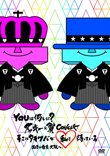 Tackey & Tsubasa - You Wa Nanishini? Tackey & Tsubasa Concert Sokoni Takitsuba Ga Watashi Wo Matteiru Shogatsu Wa Tokyo Osaka E - 2 DVD+BOOK