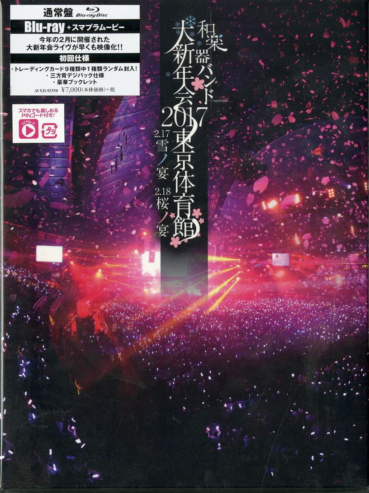 Animation - Wagakki Band Dai Shinnenkai 2017 Tokyo Taiikukan - Yuki no Utage, Sakura no Utage - - Japan Blu-ray Disc