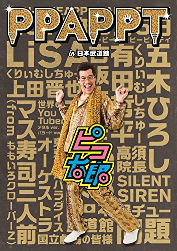 Piko Taro - Ppappt In Nippon Budokan