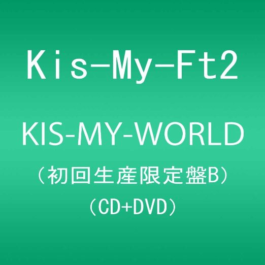 Kis-My-Ft2 - Kis-My-World (Type-B) - Japan 2 CD+DVD+Book Limited Edition