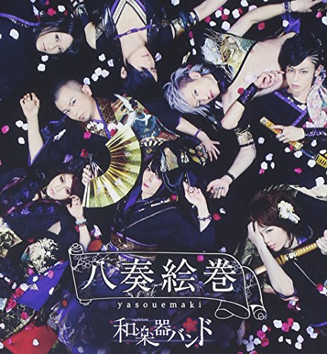 Wagakki Band - Yaso Emaki (Type-A) - Japan CD+DVD
