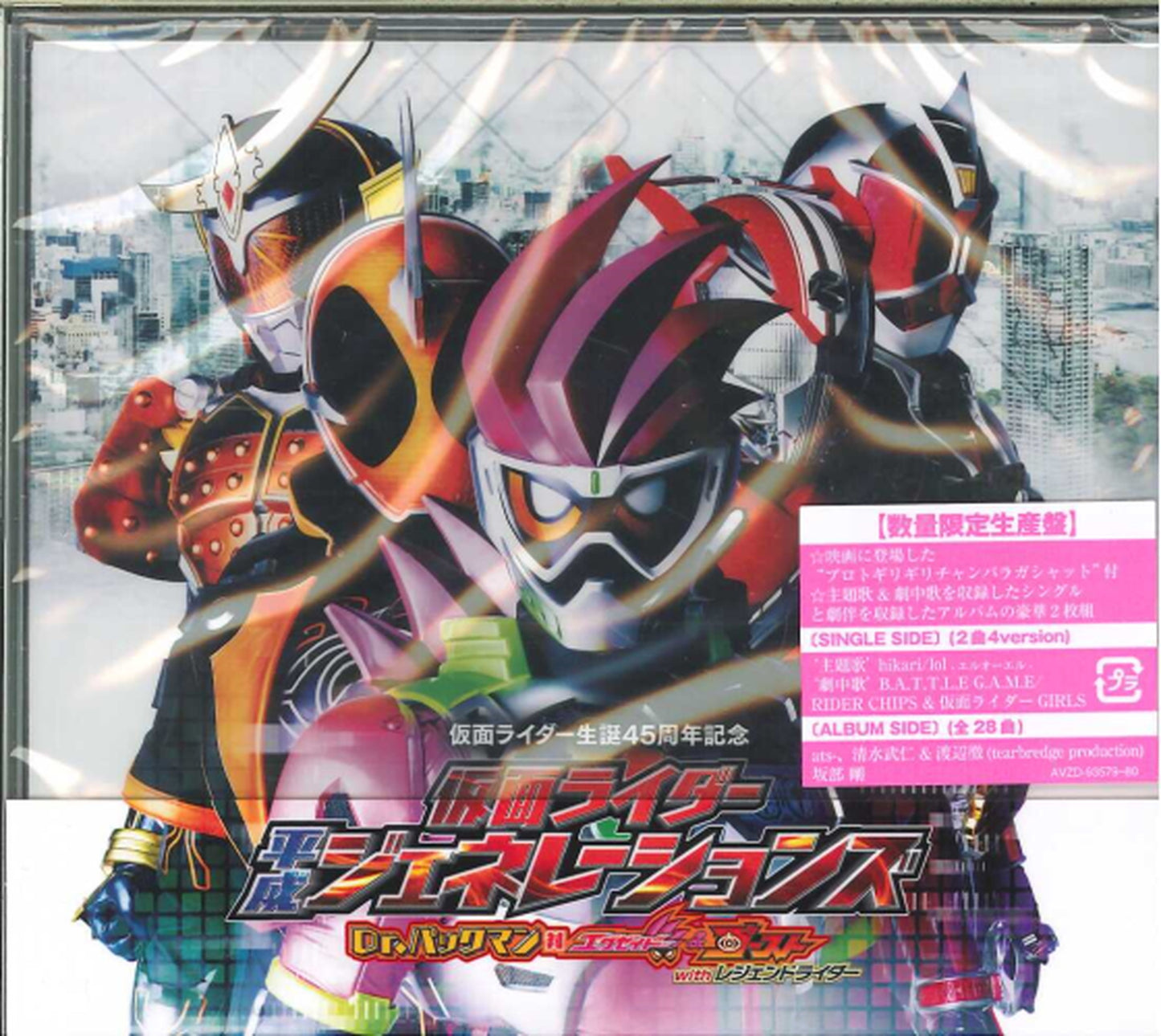 Ost - Kamen Rider Heisei Generations: Dr. Pac-Man Vs. Ex-Aid & Ghost With Legend Rider - Japan 2 CD Limited Edition