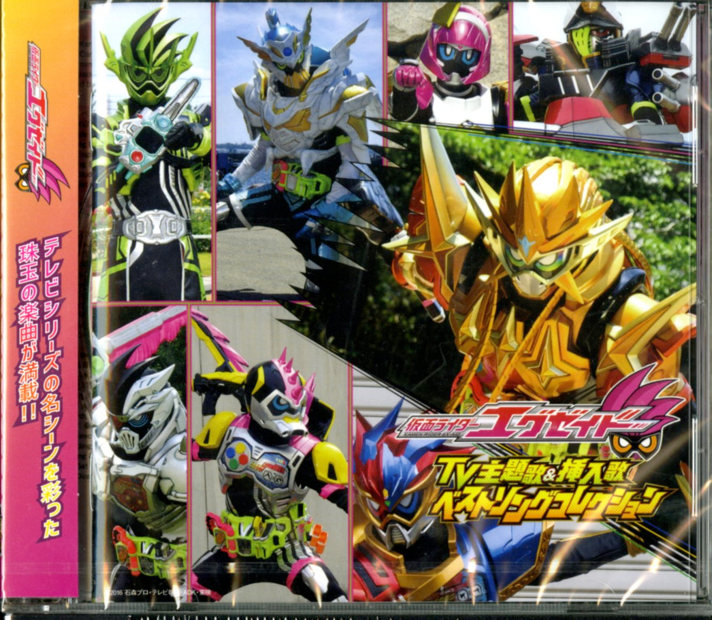 Ost - Kamen Rider Ex-Aid Insert Songs Collection For Tv Series - Japan CD