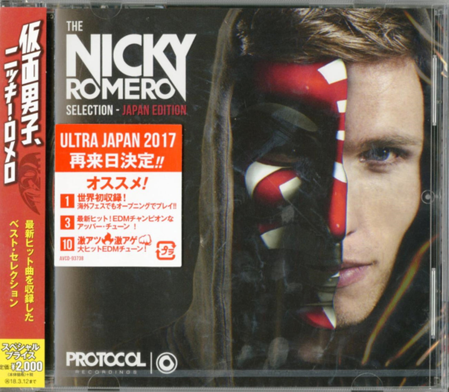Nicky Romero - Nicky Romero Japanese Ver. - Japan CD