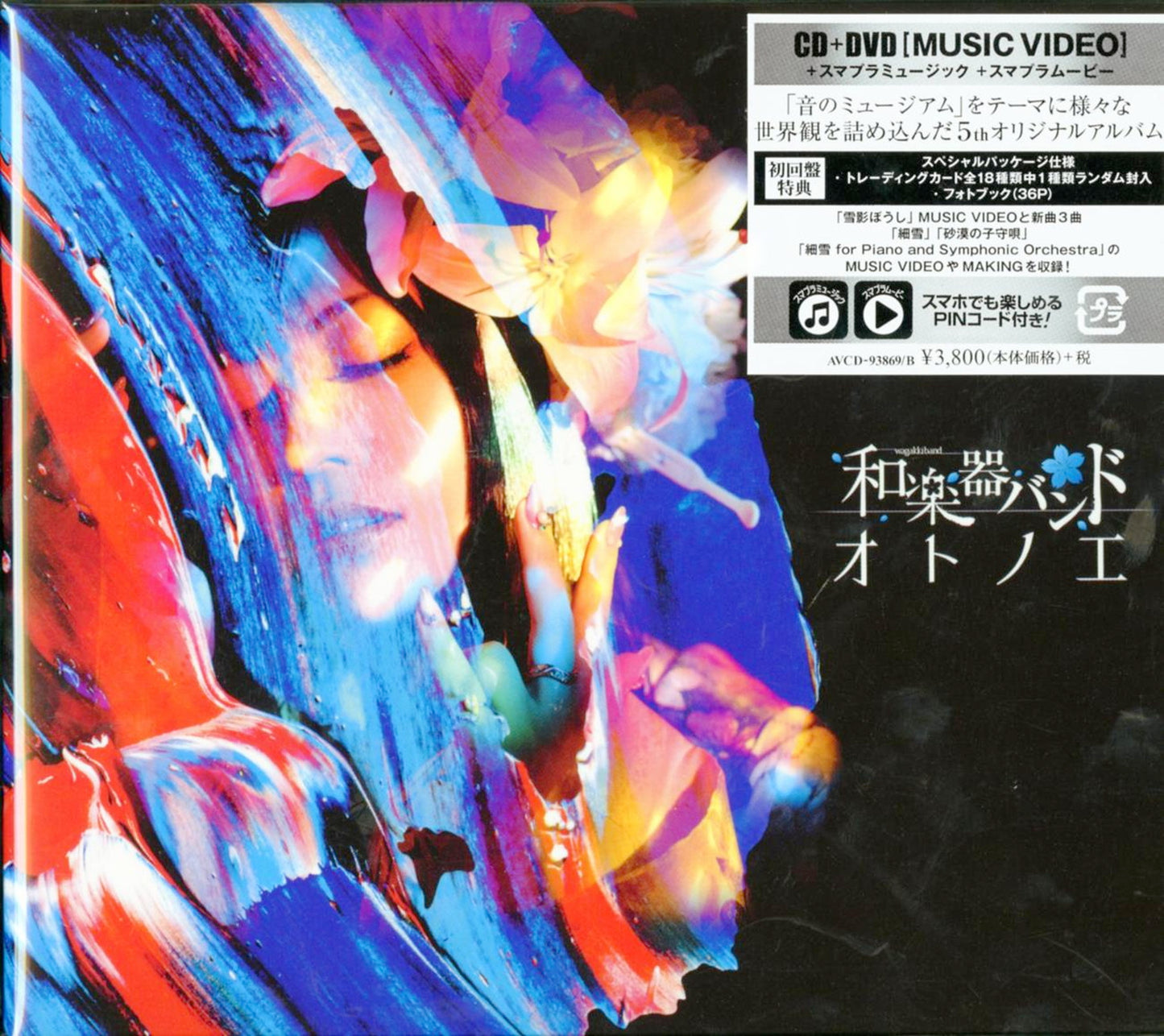 Wagakki Band - Untitled (Mv Edition) - Japan CD+DVD