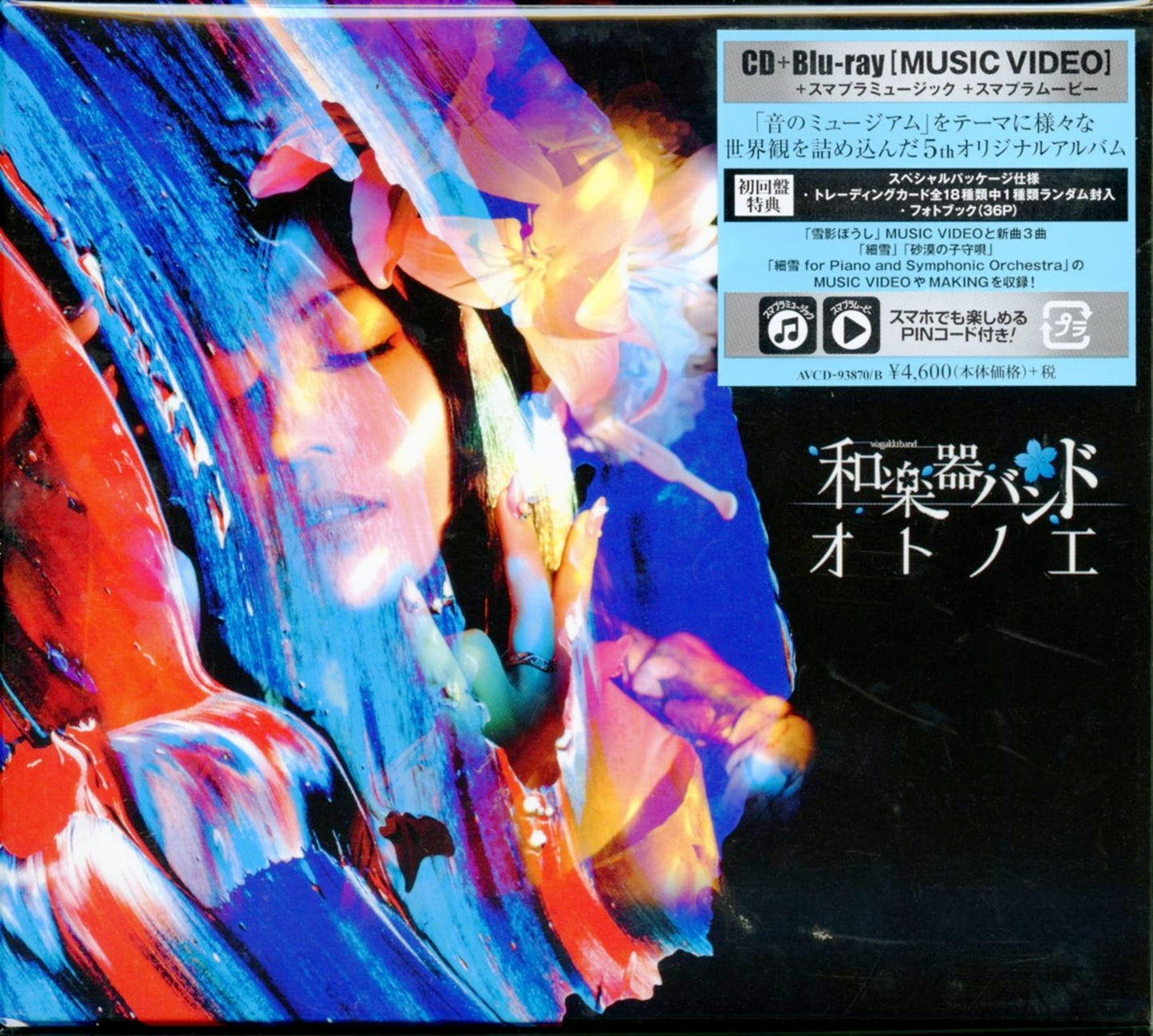 Wagakki Band - Untitled (Mv Edition) - Japan CD+Blu-ray