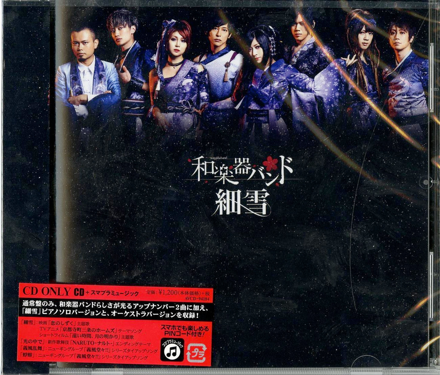 Waggaki Band - Sasameyuki - Japan CD