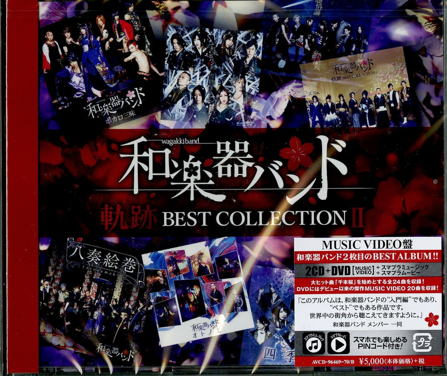 Wagakki Band - Kiseki Best Collection Ii (Music Video Ver.) - Japan 2 CD+DVD