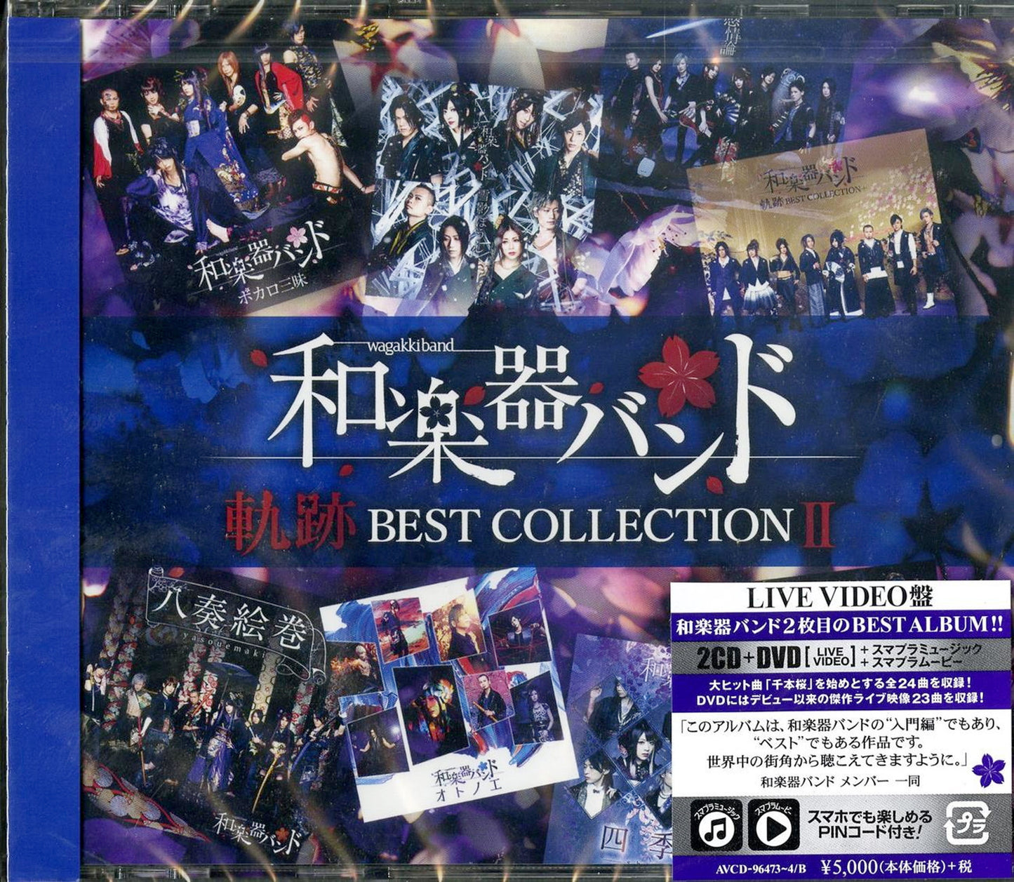 Wagakki Band - Kiseki Best Collection Ii (Live Ver.) - Japan 2 CD+DVD
