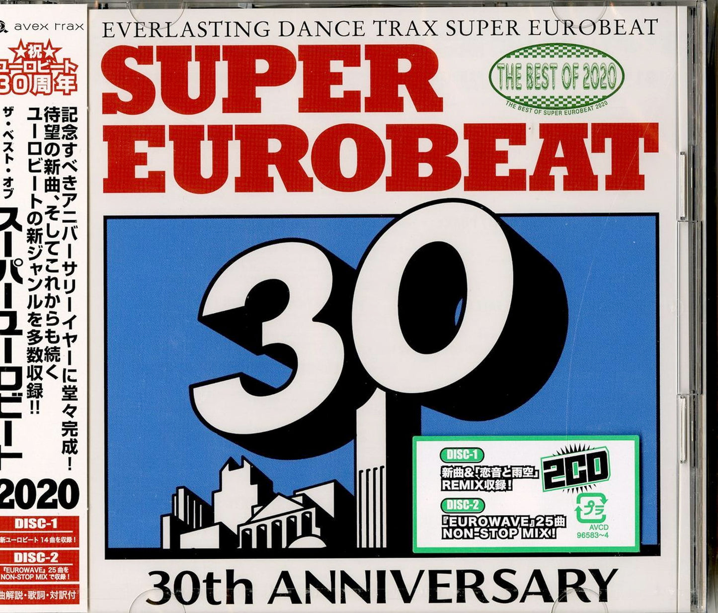 V.A. - The Best Of Super Eurobeat 2020 - Japan 2 CD