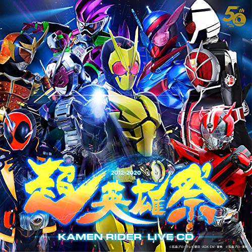Kamen Rider - Cho Eiyu Sai Kamen Rider Live Cd - Japan CD