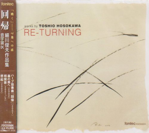 Toshio Hosokawa (Composer) - HOSOKAWA:SOUND SPACE 9-WORKS OF TOSHIO HOSOKAWA - Japan CD