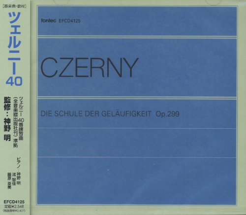 Czerny Die Schule Der Gelaeufigkeit - Japan CD