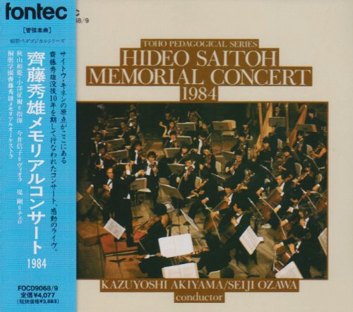 Toho Gakuen Hideo Saito Memorial Orchestra - Saitouhideo. Memoriaru. Konsa-To - Japan 2 CD