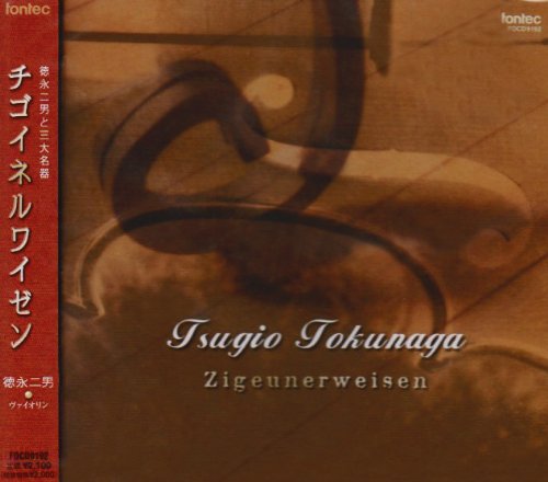 Tokunaga Tsugio - Sandaimeiki Chigoineruwaizen - Japan CD