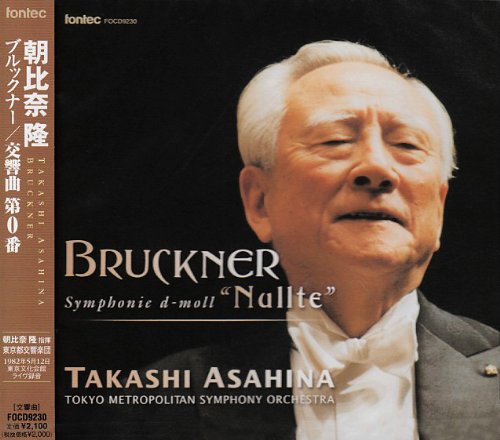 Bruckner Symphonie D-Moll`nullte`‐Bruckner (1824-1896) - Japan CD