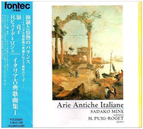 Mine Sadako - Arie Antiche Italiane 1‐Japan CD