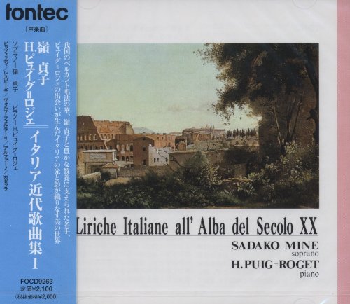 Liriche Italiane All`alba Del Secolo Xx 1 - Japan CD