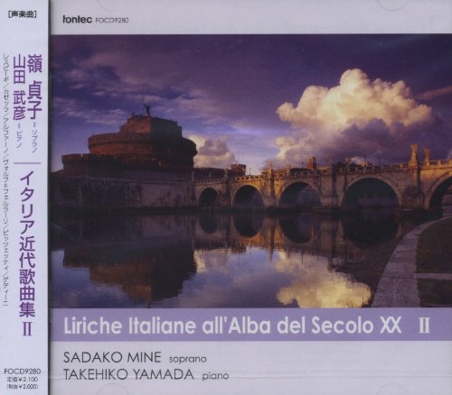 Liriche Italiane All`alba Del Secolo Xx 2 - Japan CD