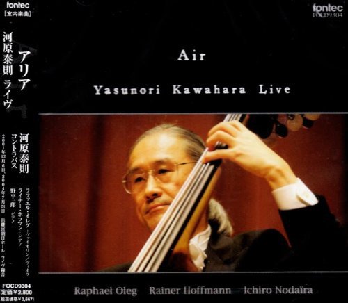 Kawahara Yasunori - Bottesini: Passione Amorosa - Japan CD