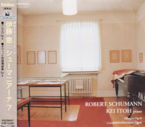 Schumanniana 7‐Schumann, Robert (1810-1856) - Japan CD
