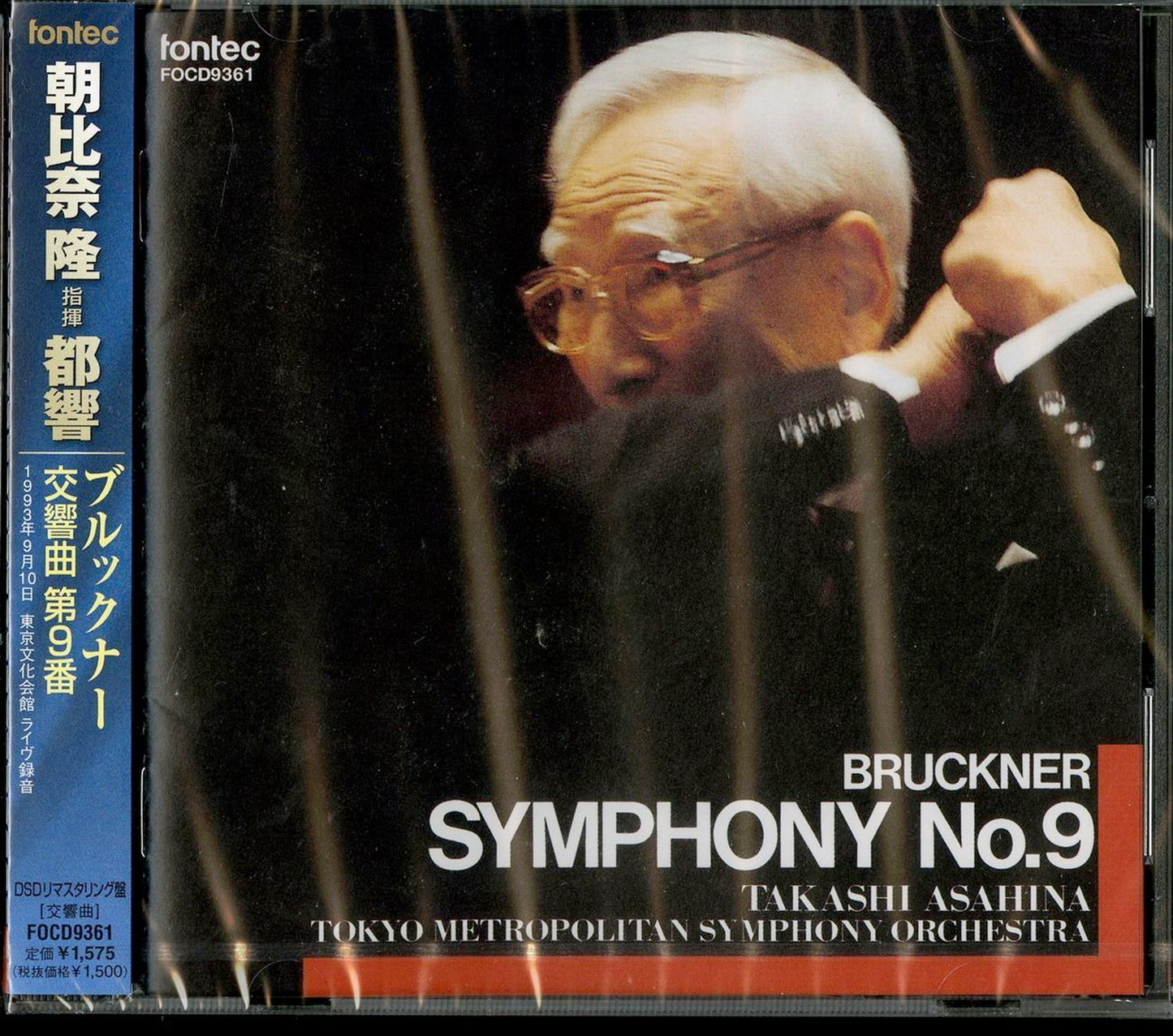 Takashi Asahina - Bruckner: Symphony No.9 - Japan CD