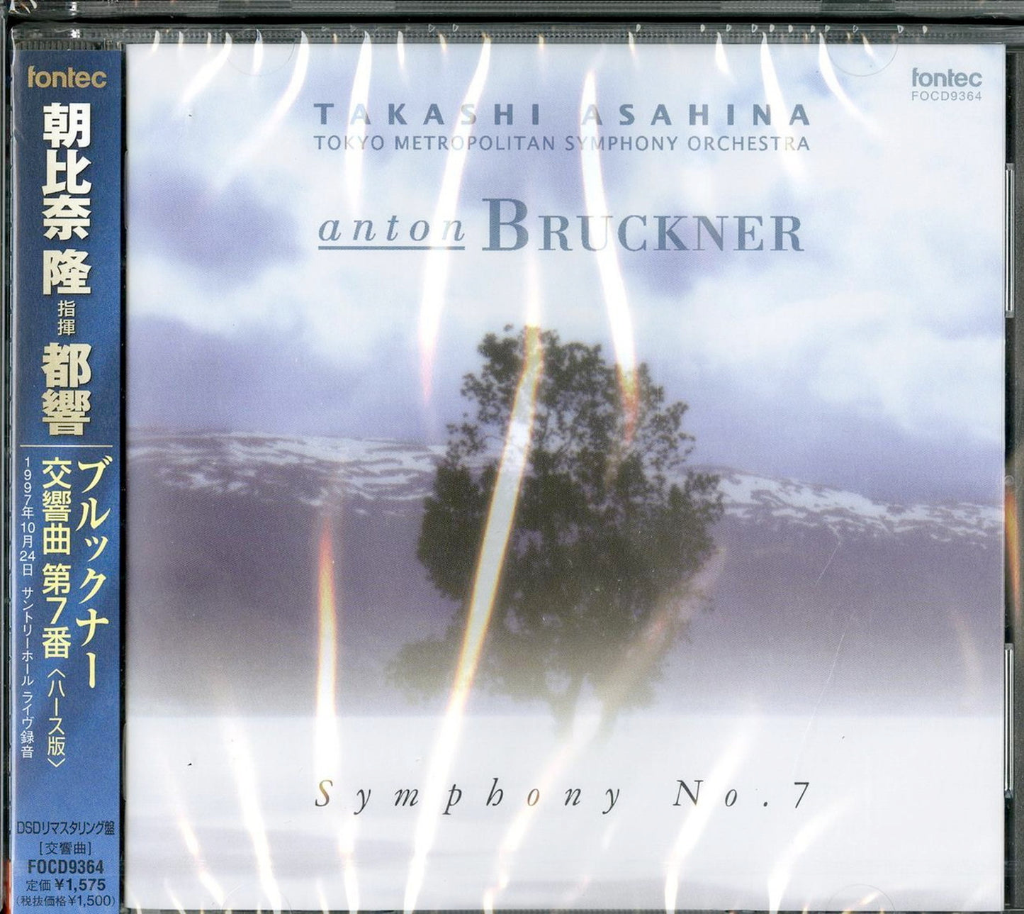 Takashi Asahina - Bruckner: Symphony No.7 (1997) - Japan CD