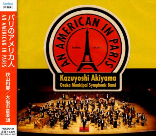 Kazuyoshi Akiyama (conductor), THE TOKYO SYMPHONY ORCHESTRA - Parinoamerikazin - Japan CD