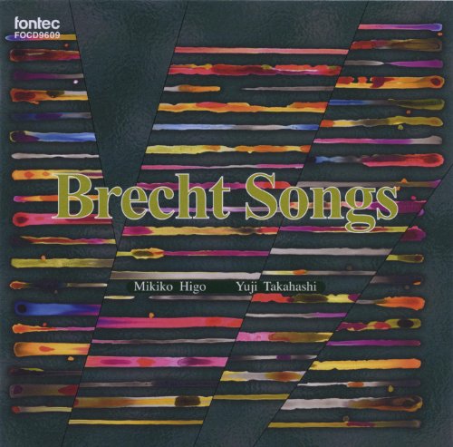 Brecht Songs -Weill, Eisler, Yuji Takahashi : Mikiko Higo(S), Yuji Takahashi(P) - Japan CD