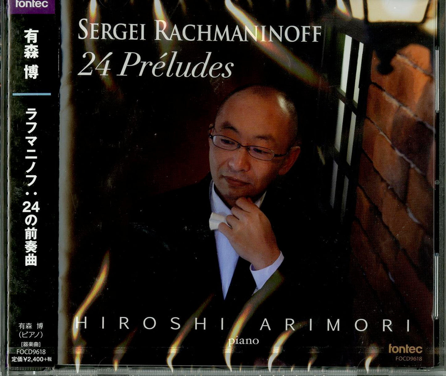Hiroshi Arimori - Sergei Rachmaninoff 24 Preludes - Japan CD