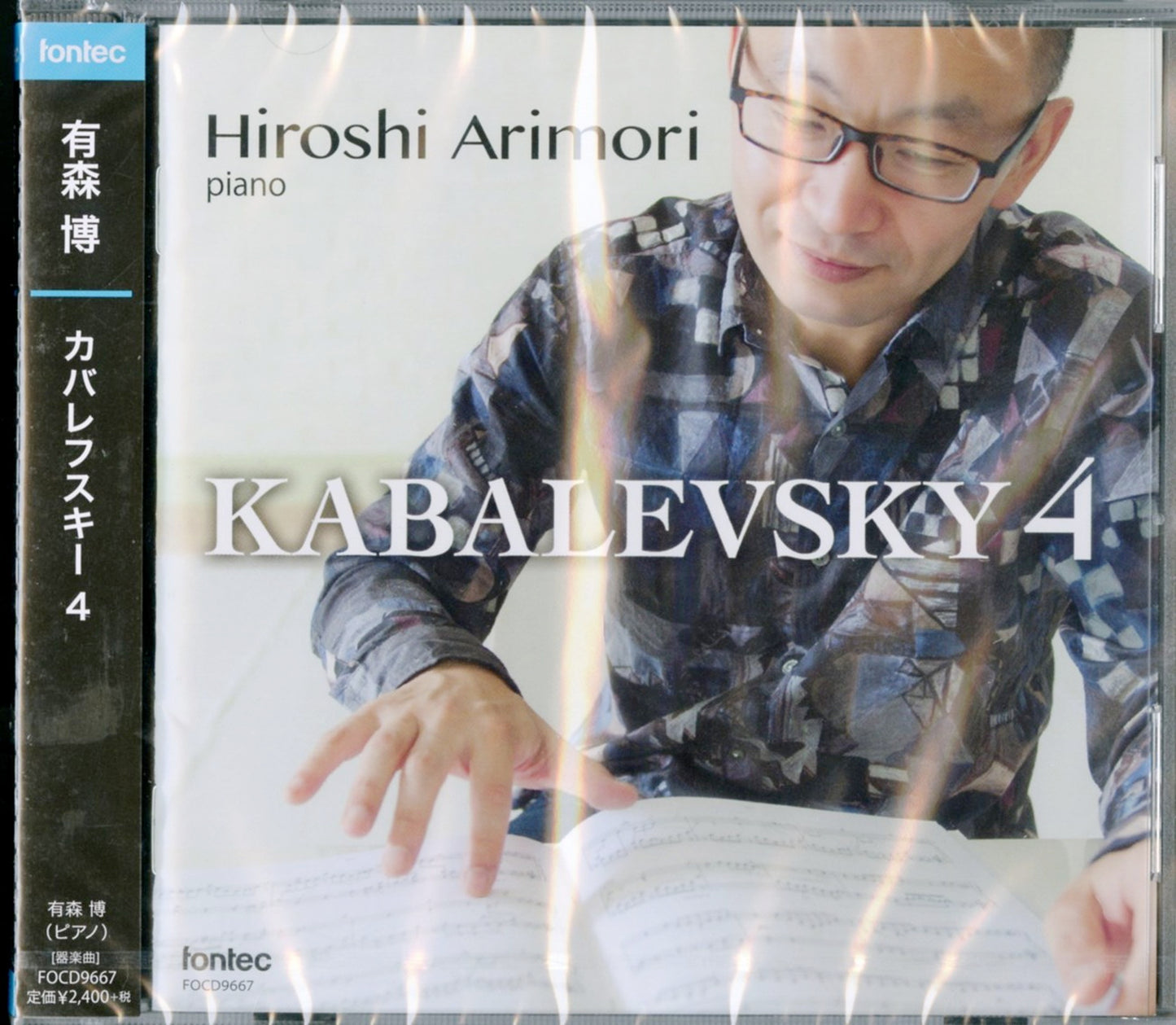 Hiroshi Arimori - Kabalevsky 4 - Japan CD