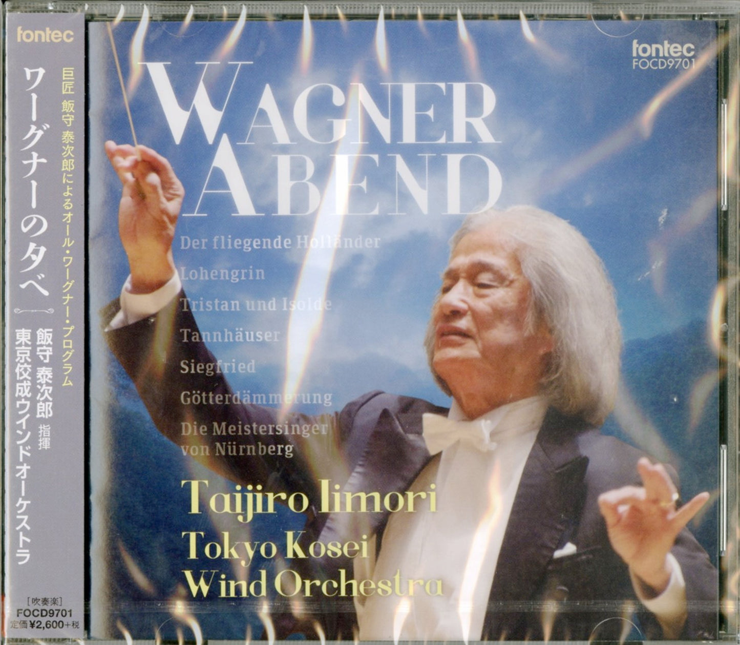 Taijiro Iimori. Tokyo Kosei Wind Orchestra - Wagner No Yube - Japan CD