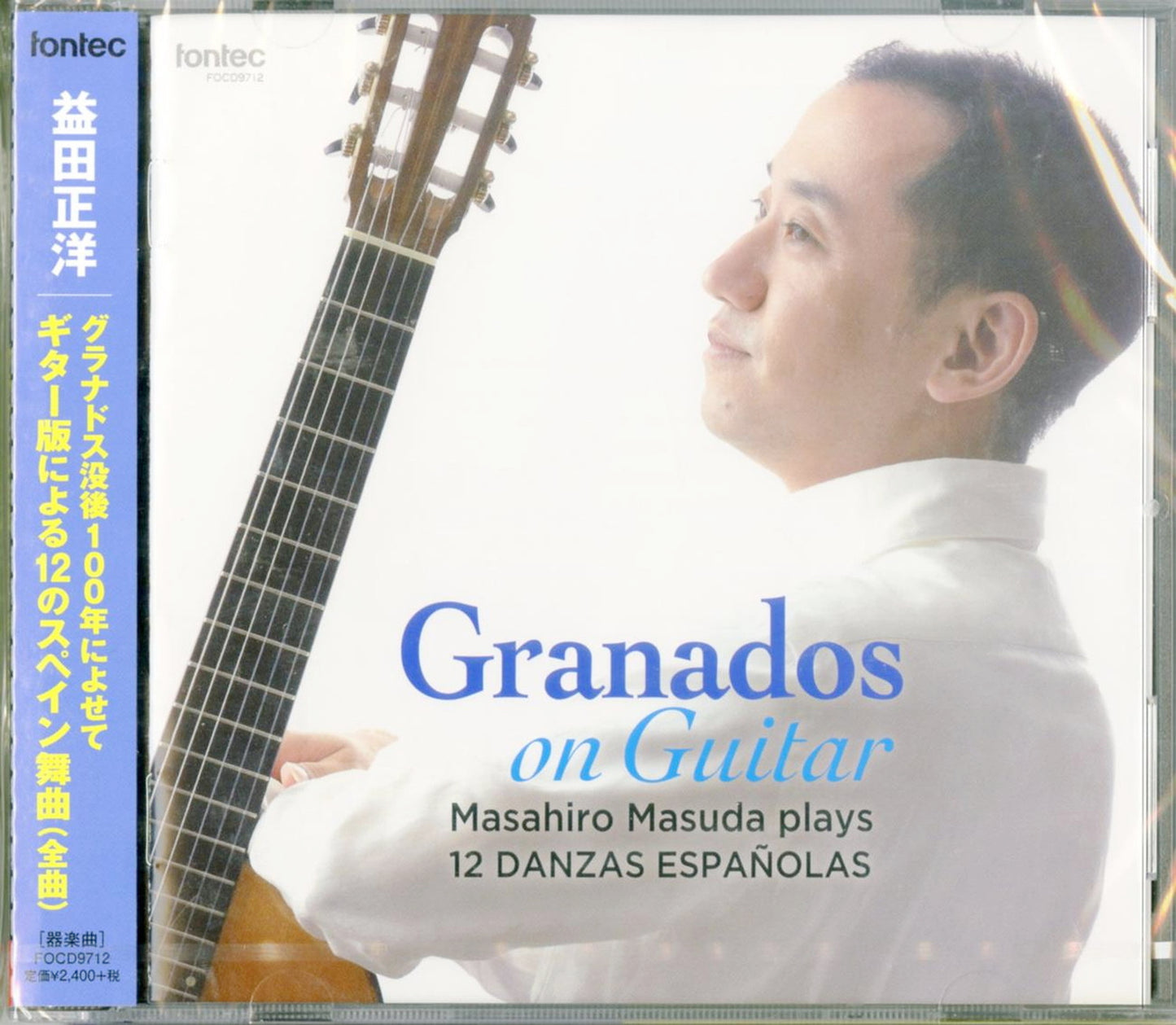 Masahiro Masuda - Granados On Guitar Granados Botsugo 100 Nen Ni Yosete Guitar Ban Ni Yoru 12 No Spain Bukyoku - Japan CD