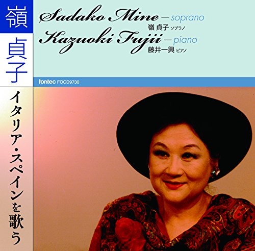 Sadako Mine. Kazuoki Fujii - Mine Sadako Italia Spain Wo Utau - Japan CD+Book