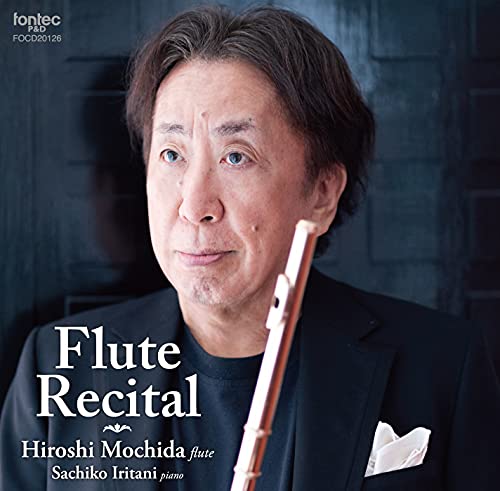 Hiroshi Mochida : Flute Recital -Brahms, Mozart, Kazuo Fukushima, Gluck - Japan CD
