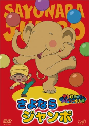 Animation - Mujin Wakusei Survive DVD Box 4 - Japan DVD Box