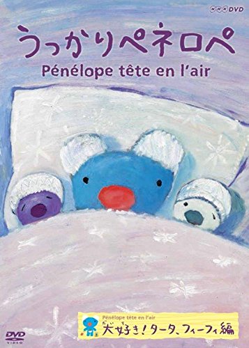 Animation - Ukkari Penelope Daisuki! Tata, Fifi Hen - Japan DVD