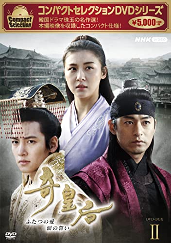 Movies & TV - EMPRESS KI Compact Selection DVD Box 2 - Japan DVD Box