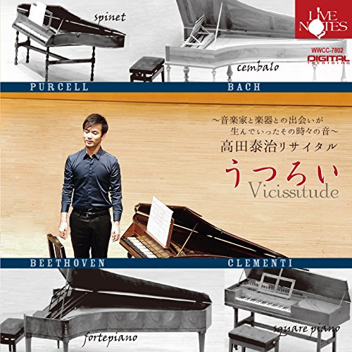 Taiji Takada - Utsuroi - Japan CD