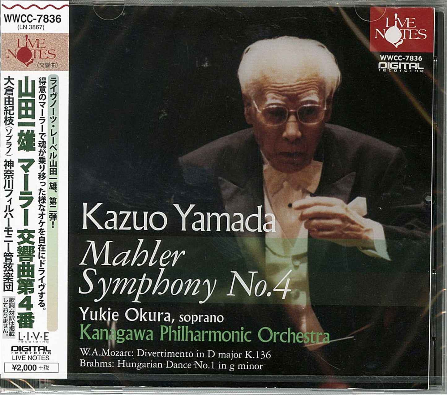 Kazuo Yamada & Yukie Ohkura & Kanagawa Philharmonic Orchestra - Mahler: Symphony No. 4 - Japan CD