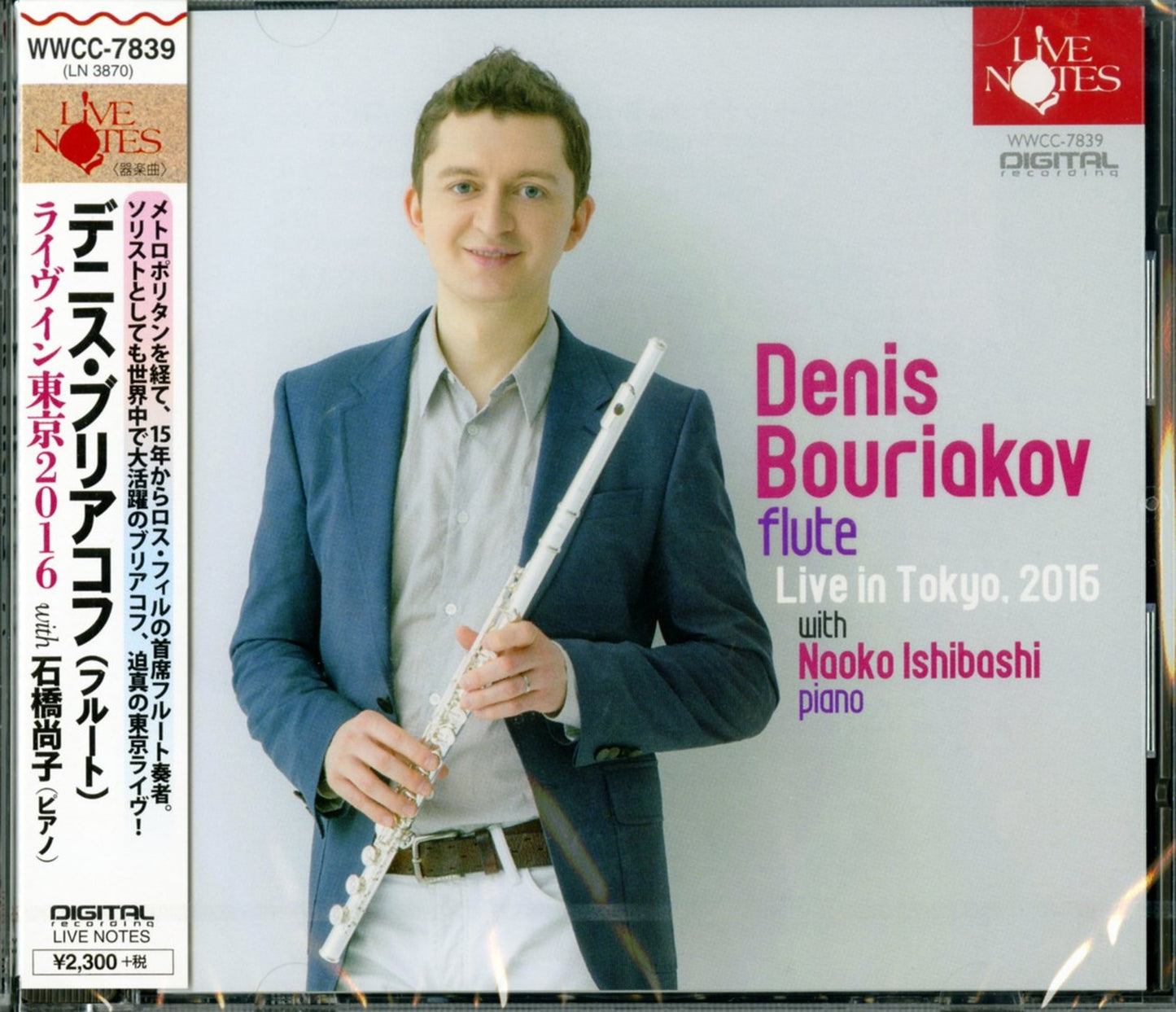 Denis Bouriakov - Live In Tokyo 2016 - Japan CD