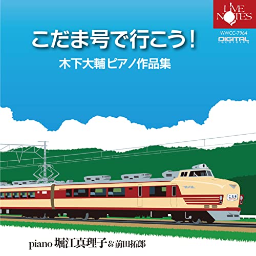 Horie Mariko,Takurou Maeda - Let's go on Kodama-go! Daisuke Kinoshita Piano Works - Japan CD