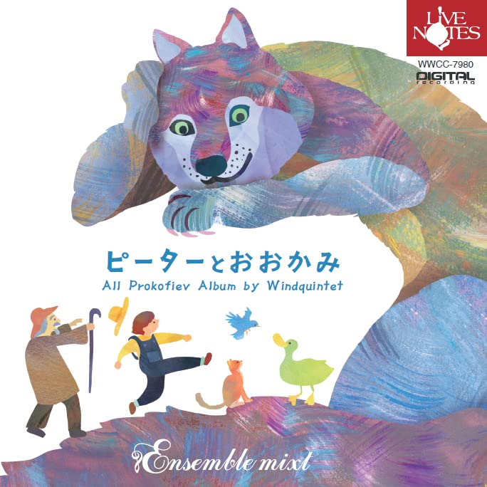Ensemble Mixt - (Wind Quintet)peter & Wolf: Ensemble Mixed +romeo & Juliet(Slct) - Japan CD