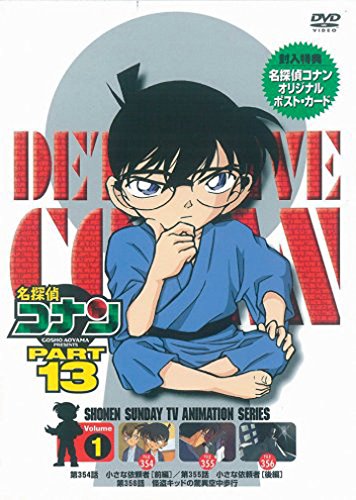 Animation - SLAM DUNK Vol.13 - Japan DVD