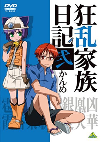Animation - Saishu Heiki Kanojo (She, the Ultimate Weapon) - Another love song (English Subtitles) mission1 - Japan DVD Regular Edition